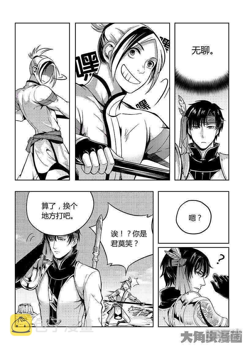 第54话 偶像包袱7