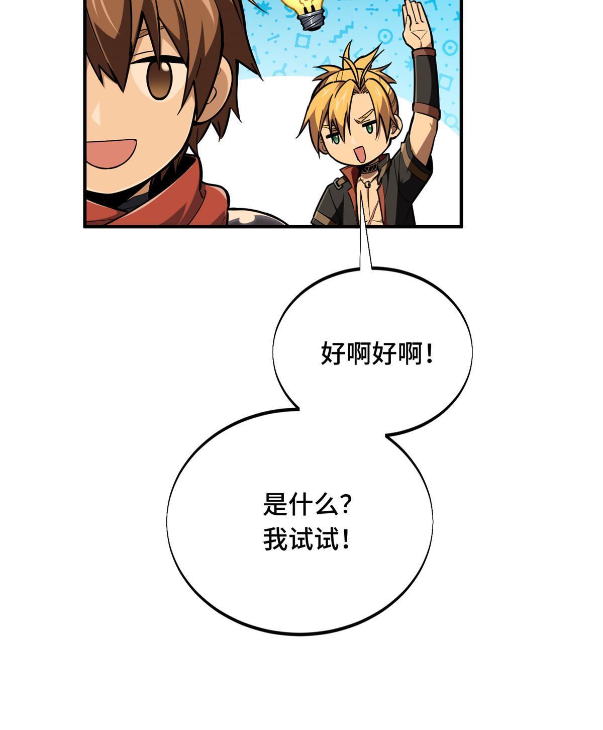 第92话 限定练习39