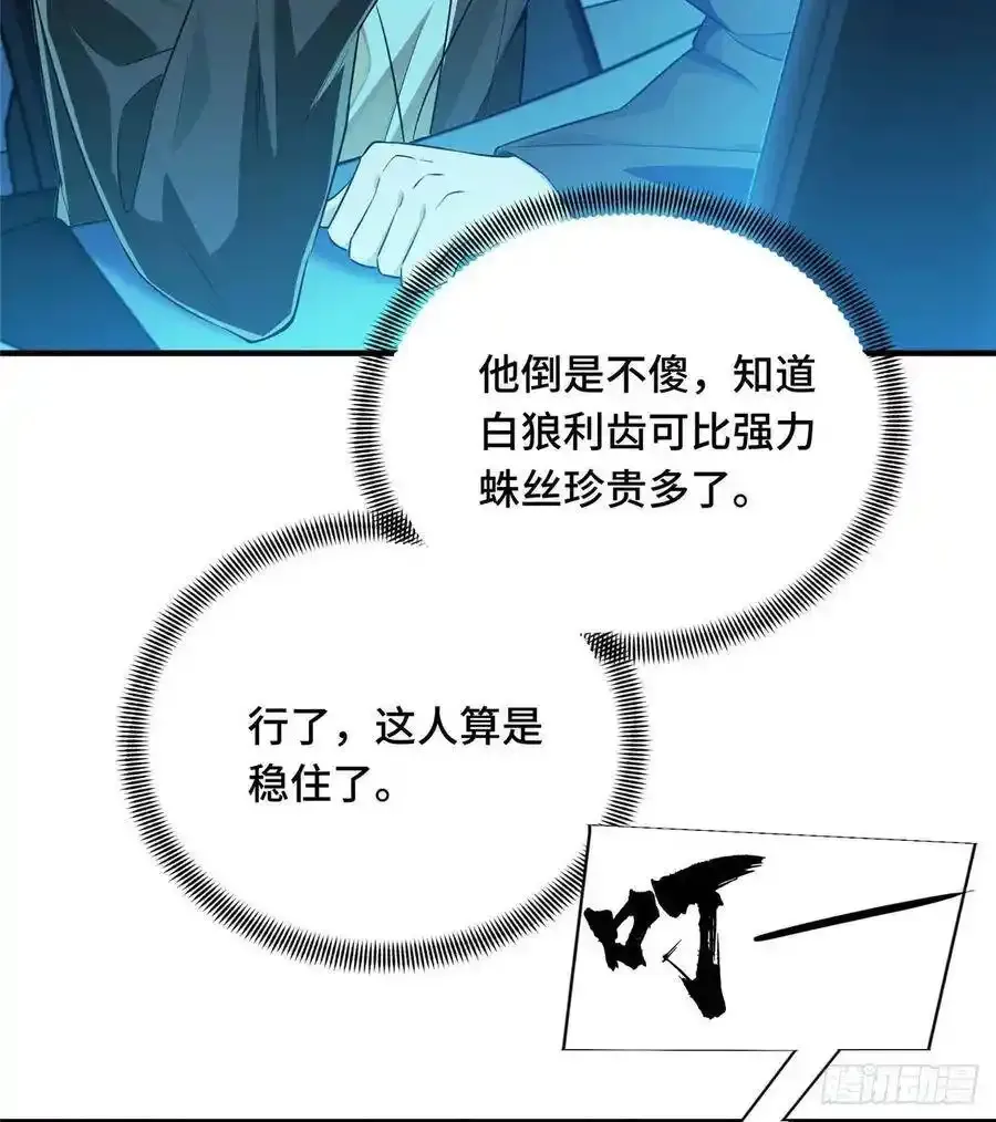第18话 讨价还价33