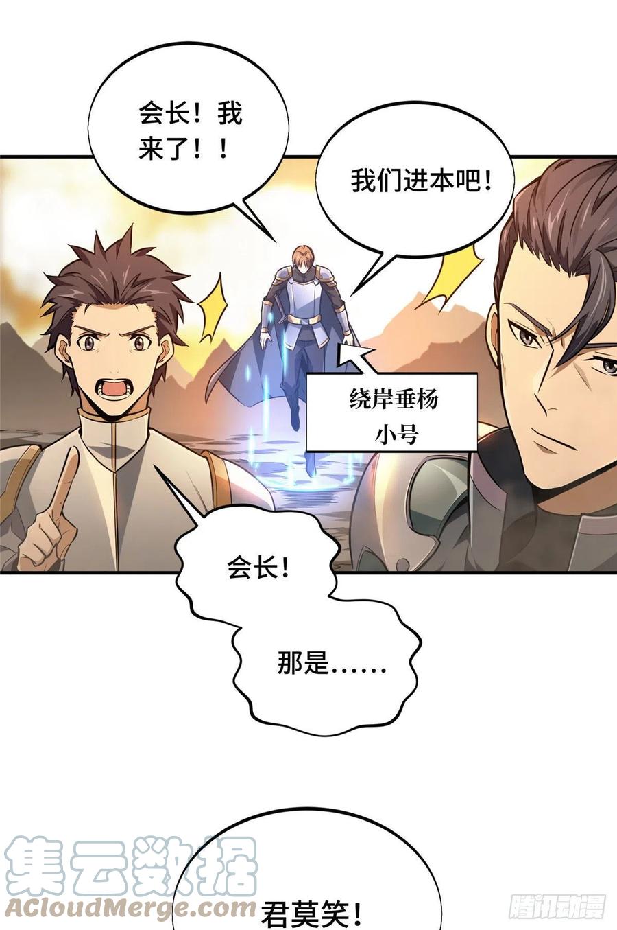 第80话 能杀为何不杀24