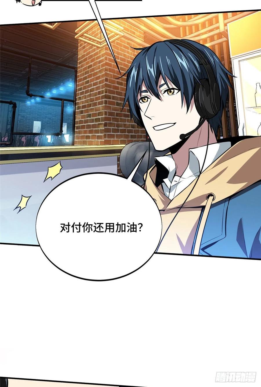 第85话 可惜是手残35