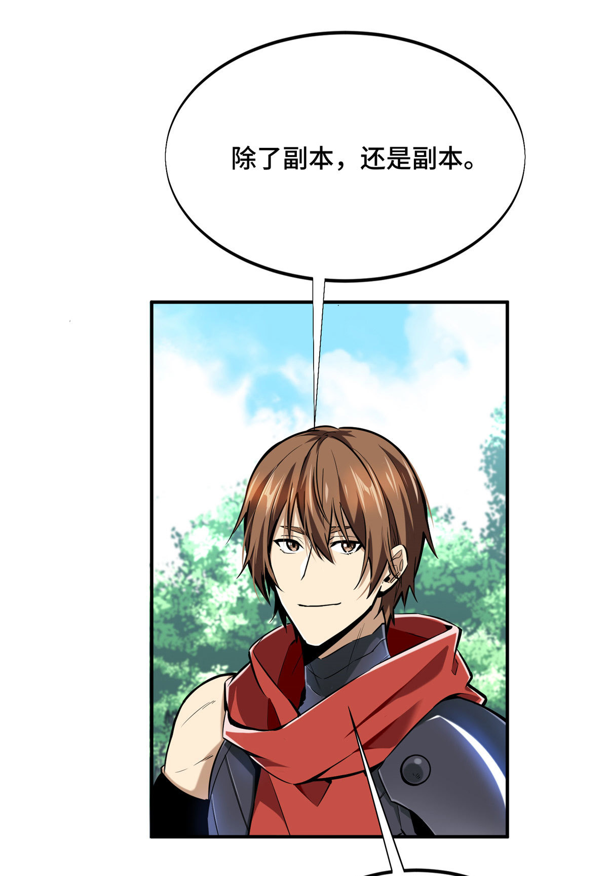 第91话 长江后浪推前浪50