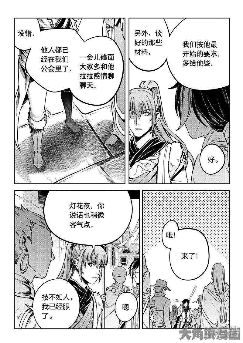 第41话 希望越大失望越大7