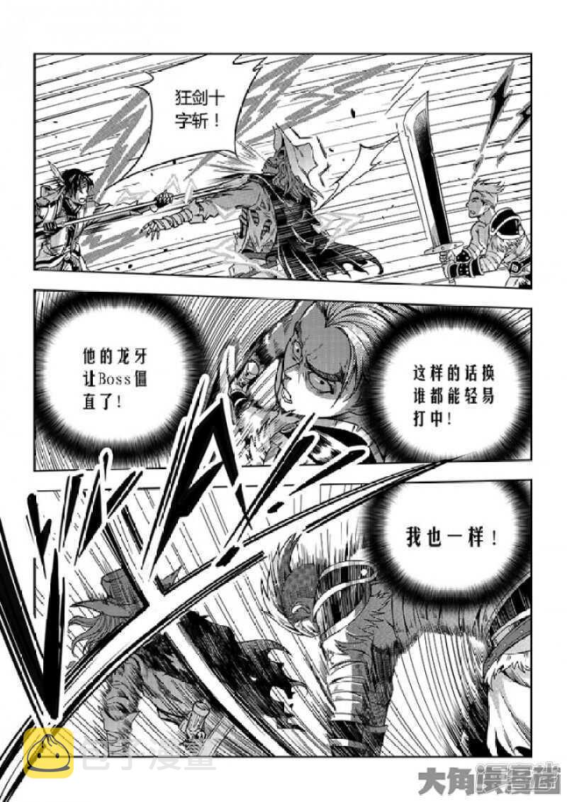 第60话 五个角色1
