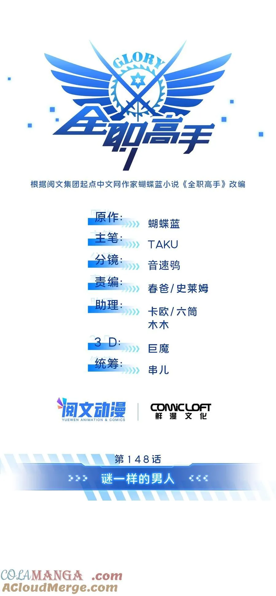 148 谜一样的男人3