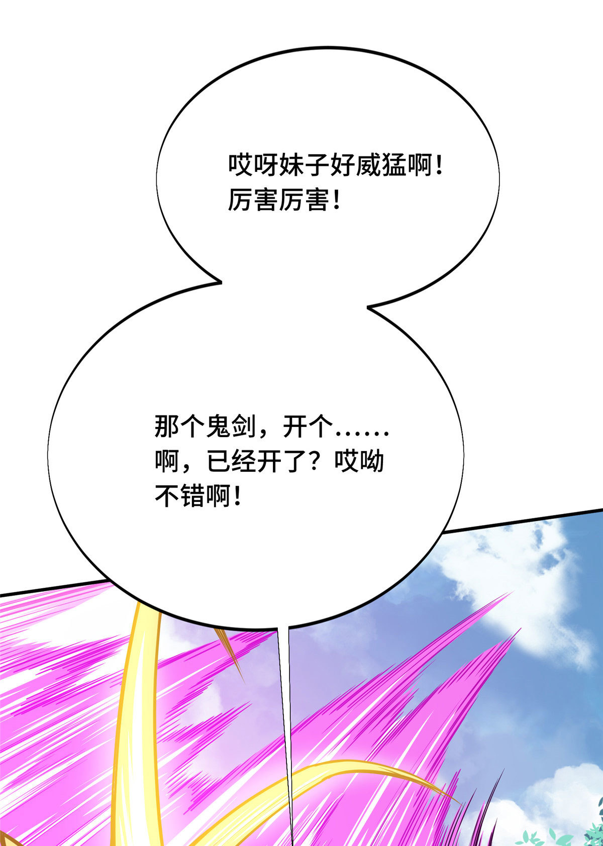 第91话 长江后浪推前浪23
