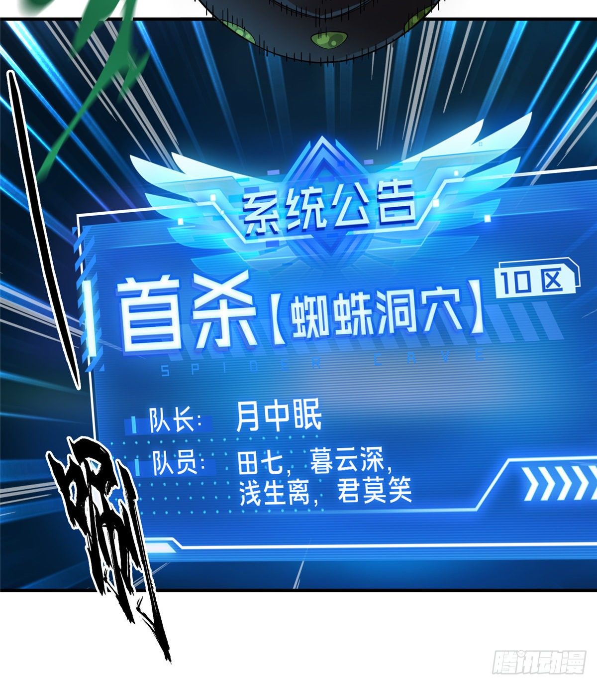 第13话 蜘蛛洞穴首杀52