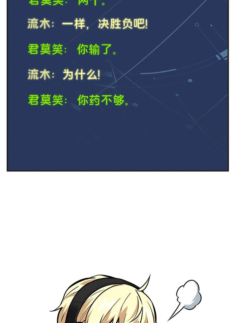 第89话 垃圾的下场43
