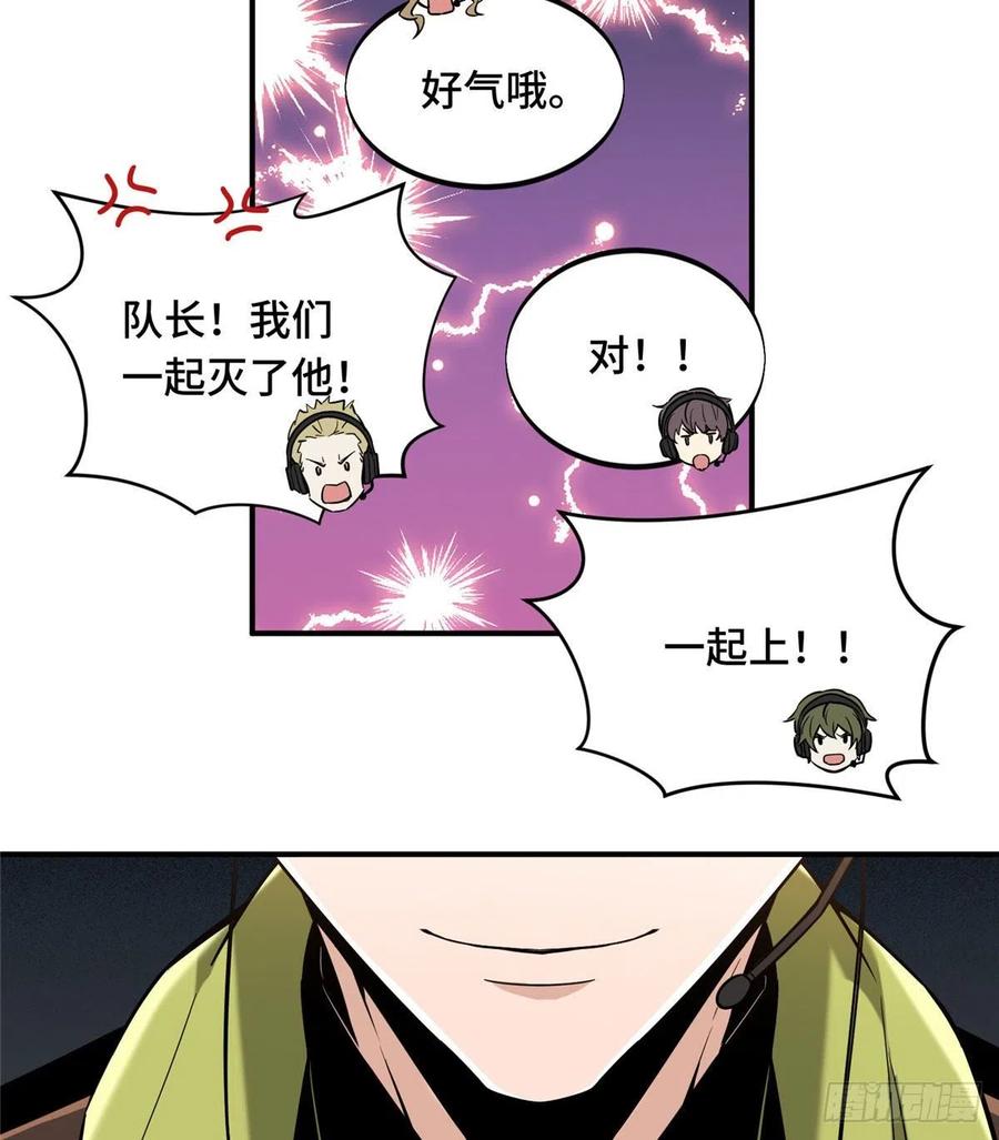 第67话 你们一起上21