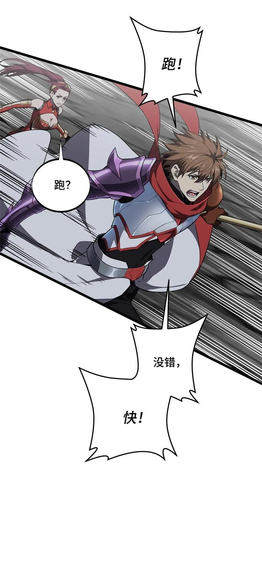 139 初进神之领域47