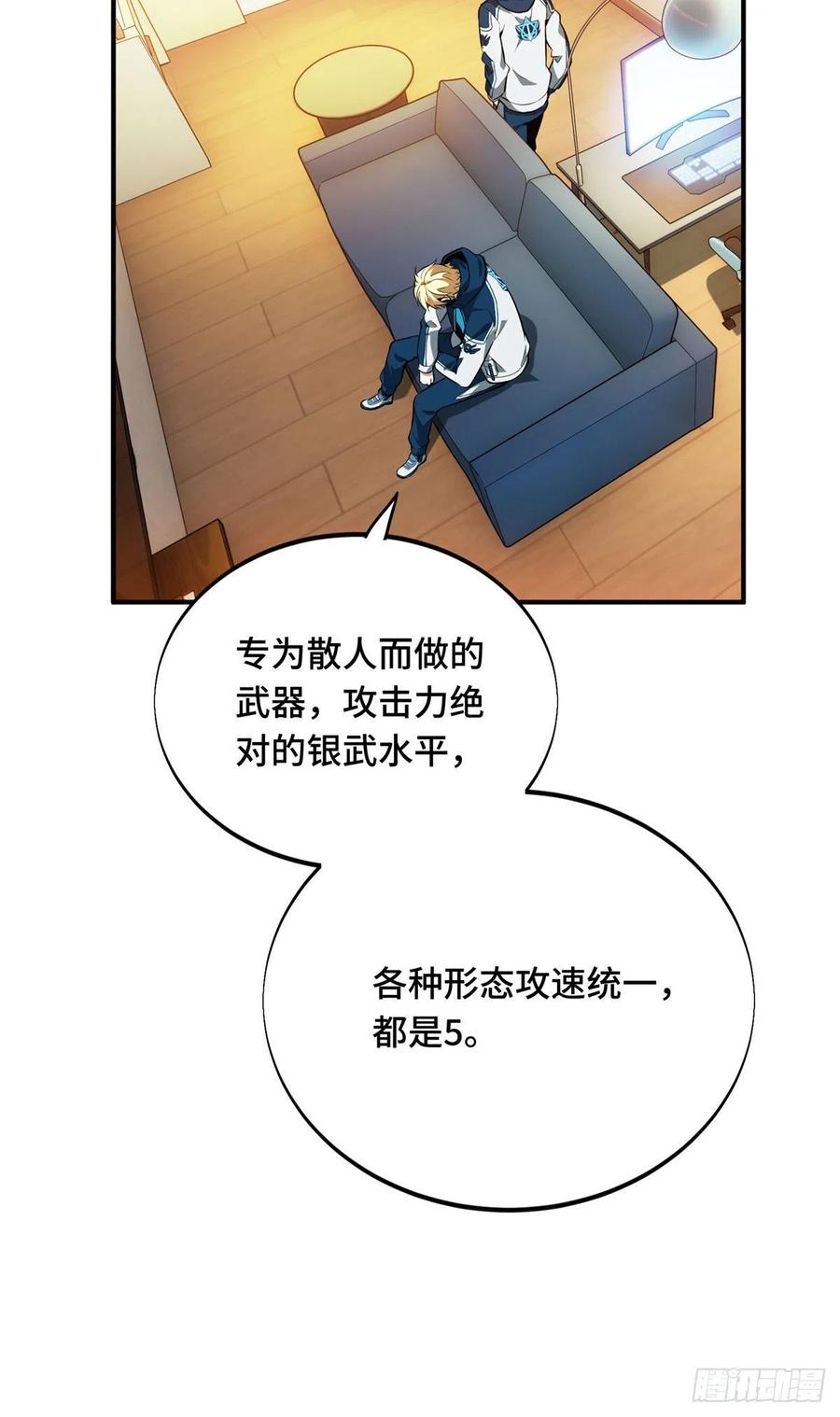 第84话 蓝雨队长喻文州50