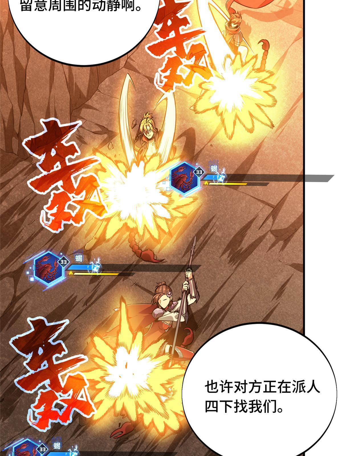 第95话 发现野图BOSS38