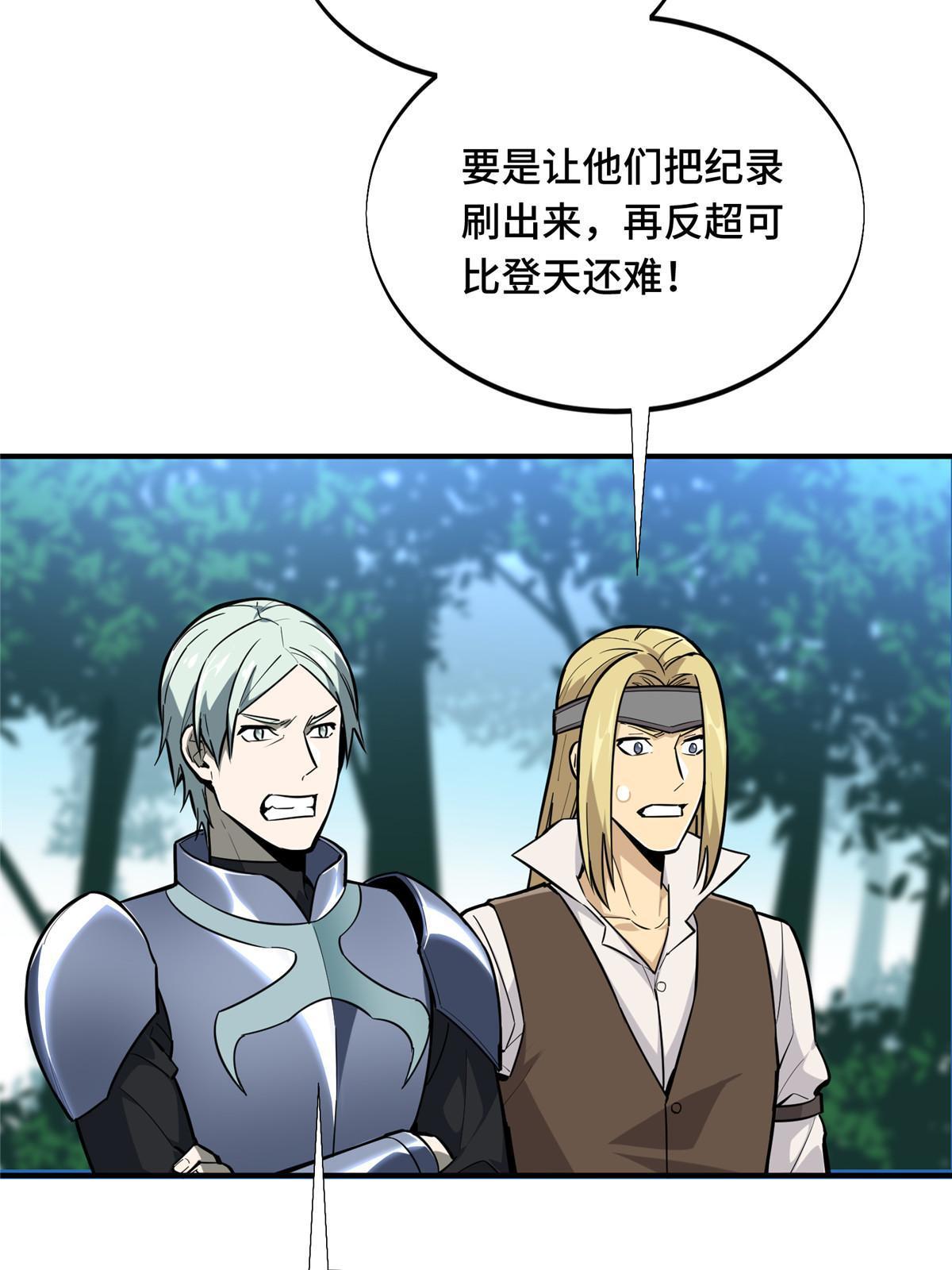 第92话 限定练习24