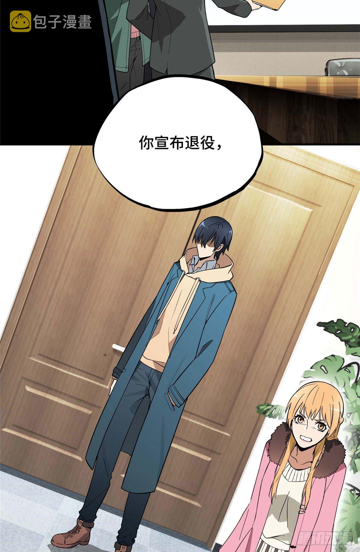 第01话 被驱逐的高手56