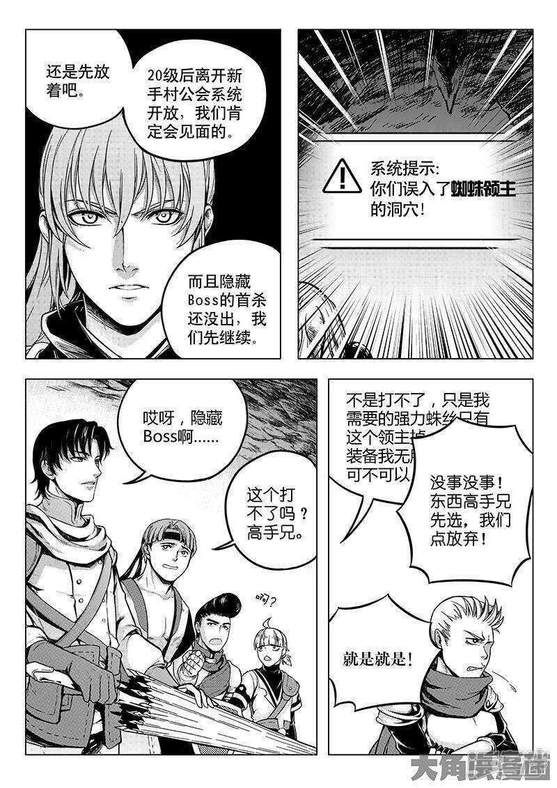 第24话 待价而沽7