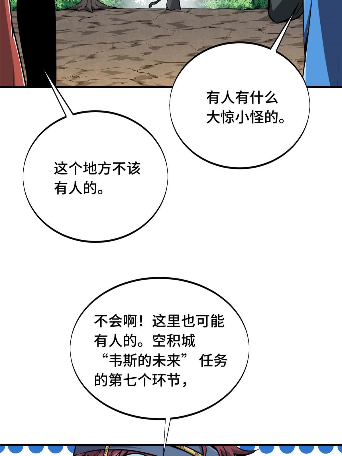 第92话 限定练习3