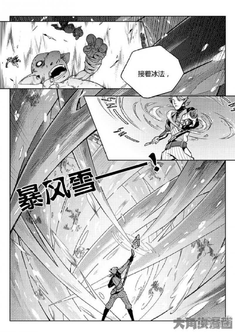 第38话 吃遍所有公会1