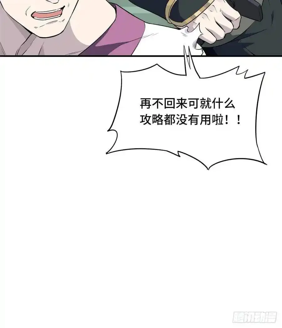 第17话 24连击13