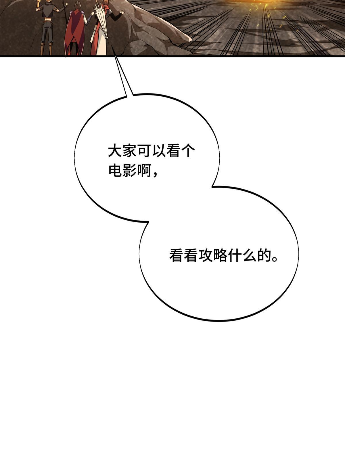 第96话 一墙之隔32