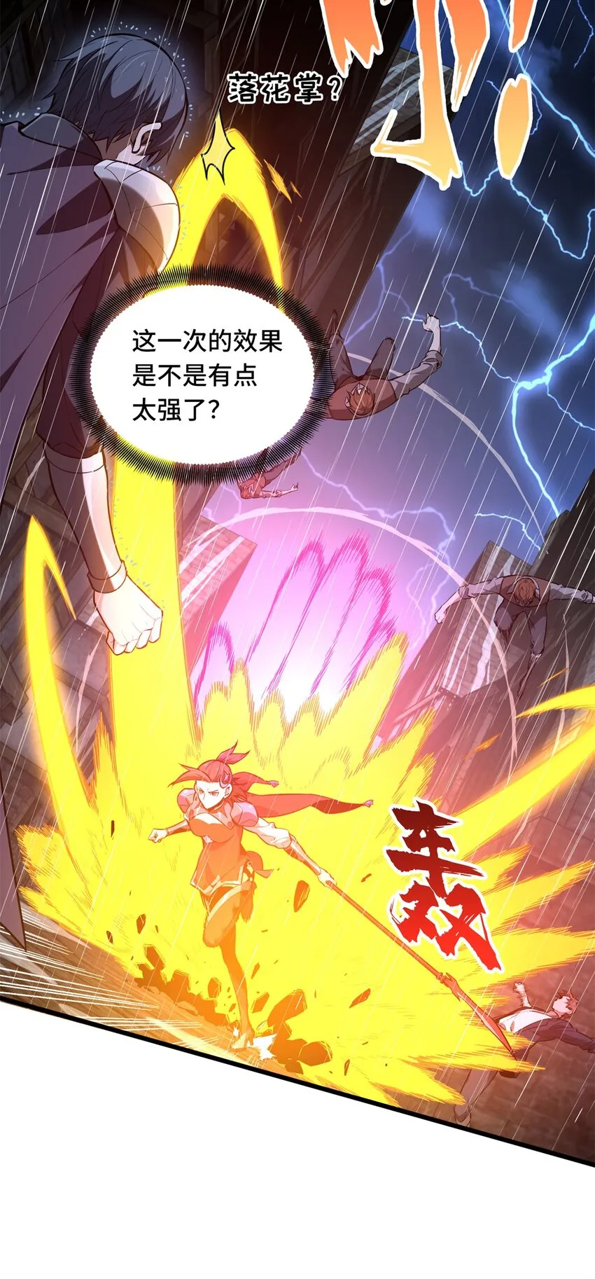 106 斗者意志40