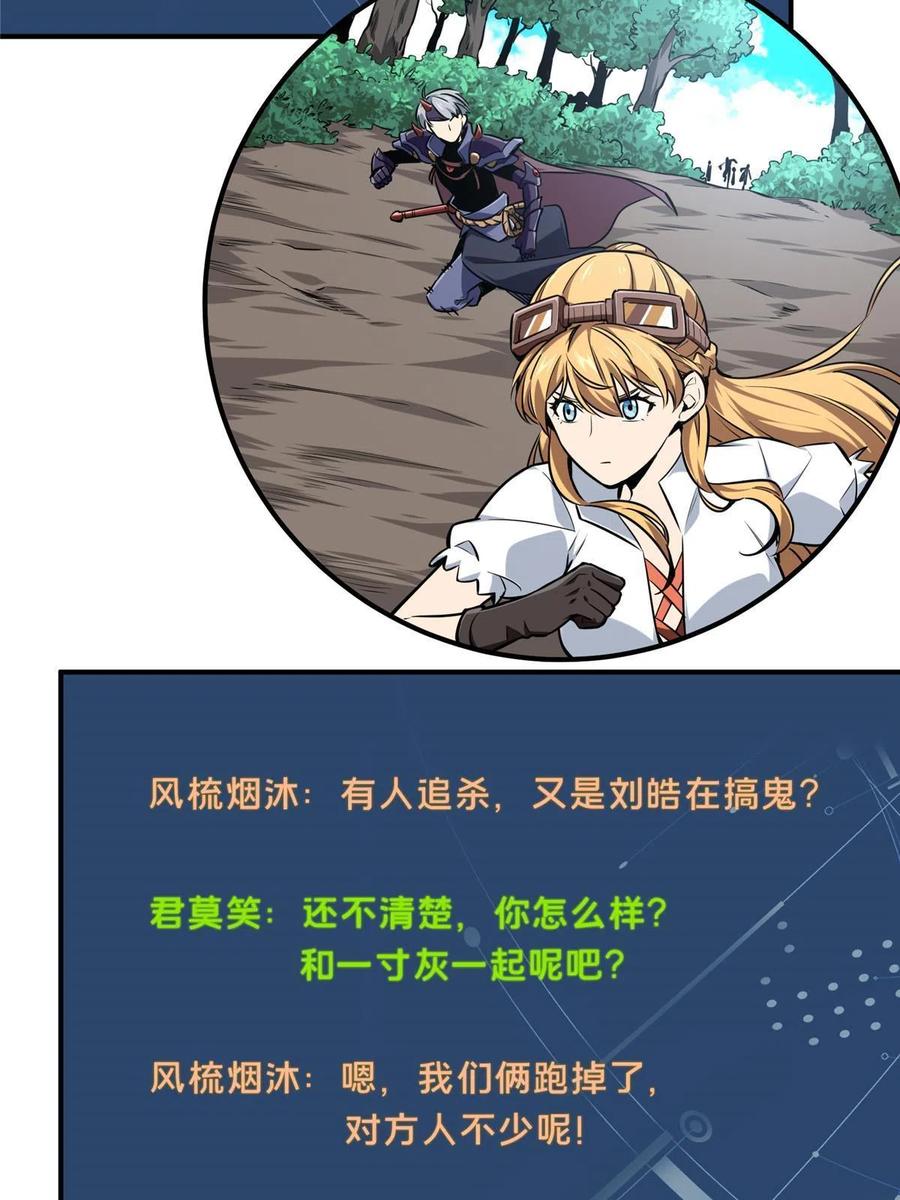 第87话 了不起的新人58