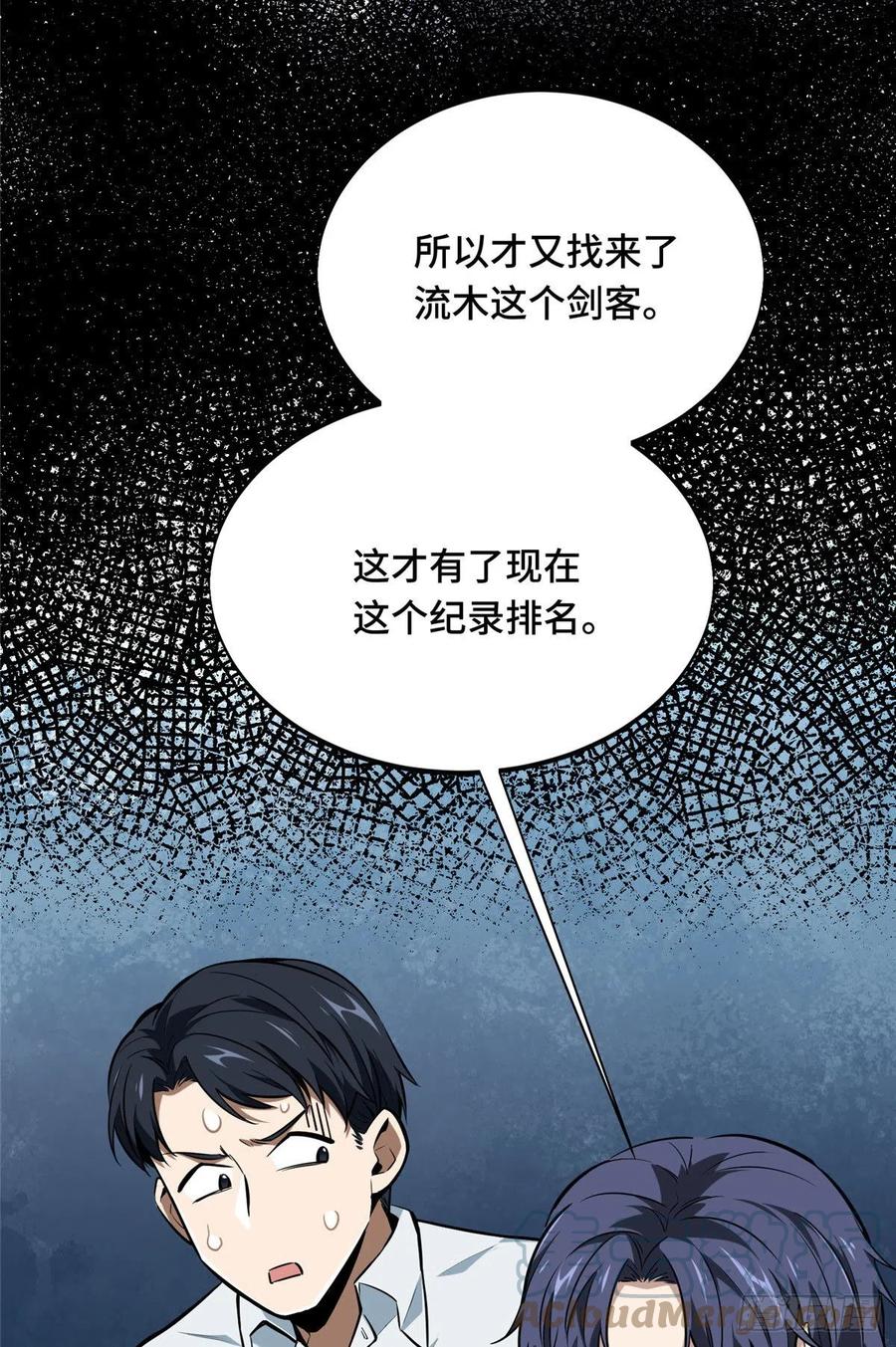 第84话 蓝雨队长喻文州33
