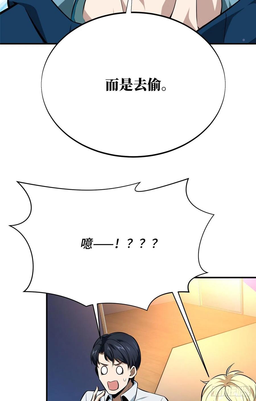 第84话 蓝雨队长喻文州25