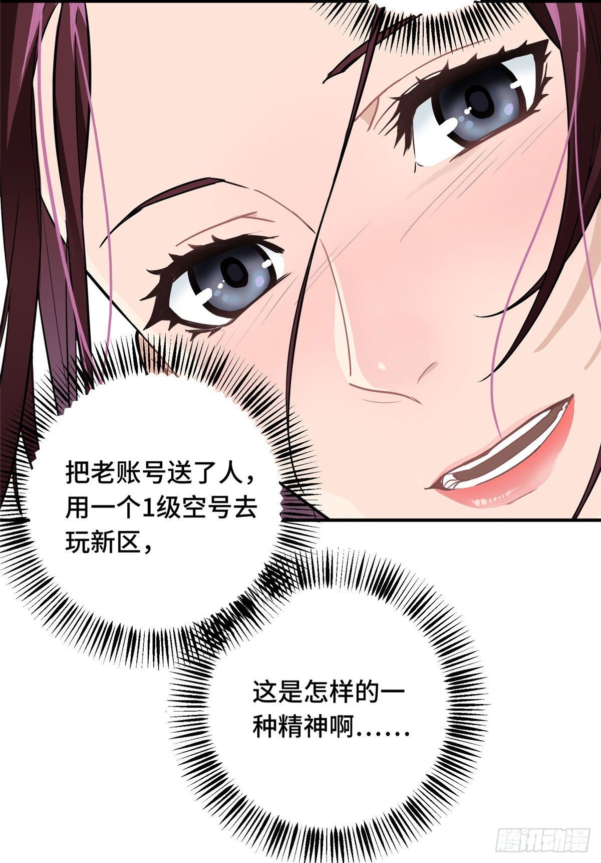 第04话 君莫笑转区13