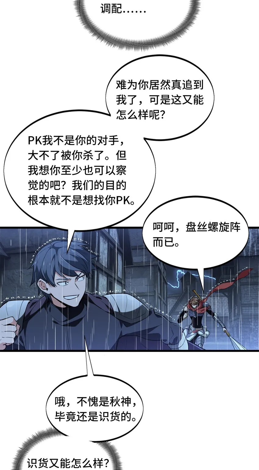 108 盘丝螺旋阵21