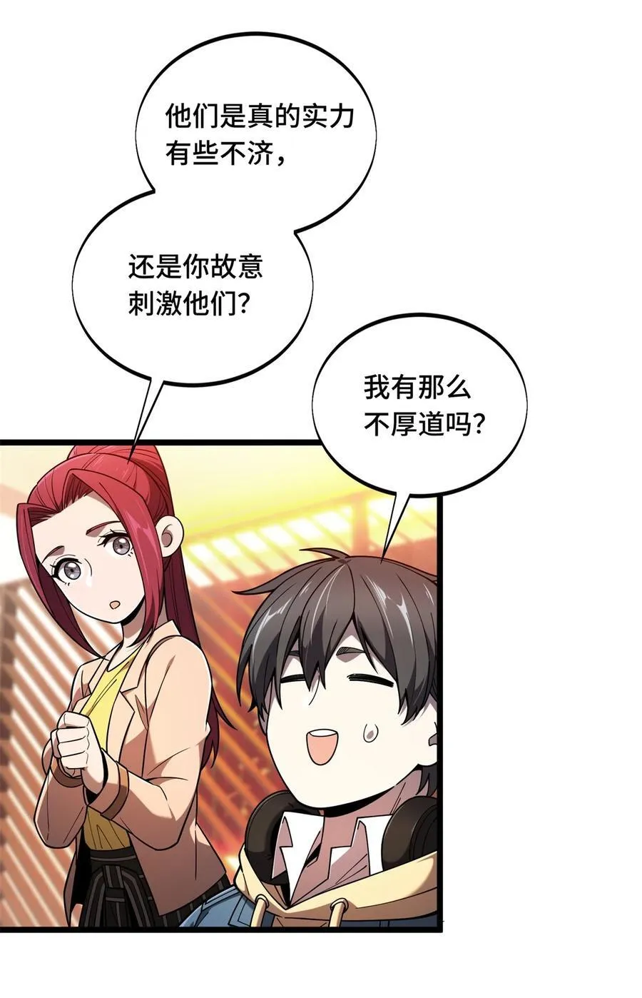 144 强强联手8