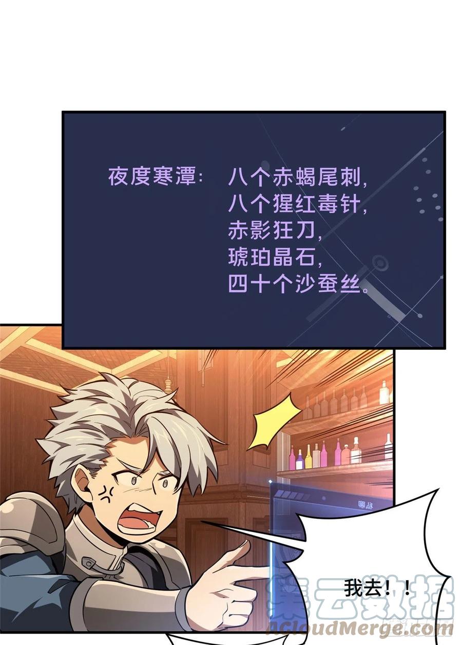 第78话 绑架记录30