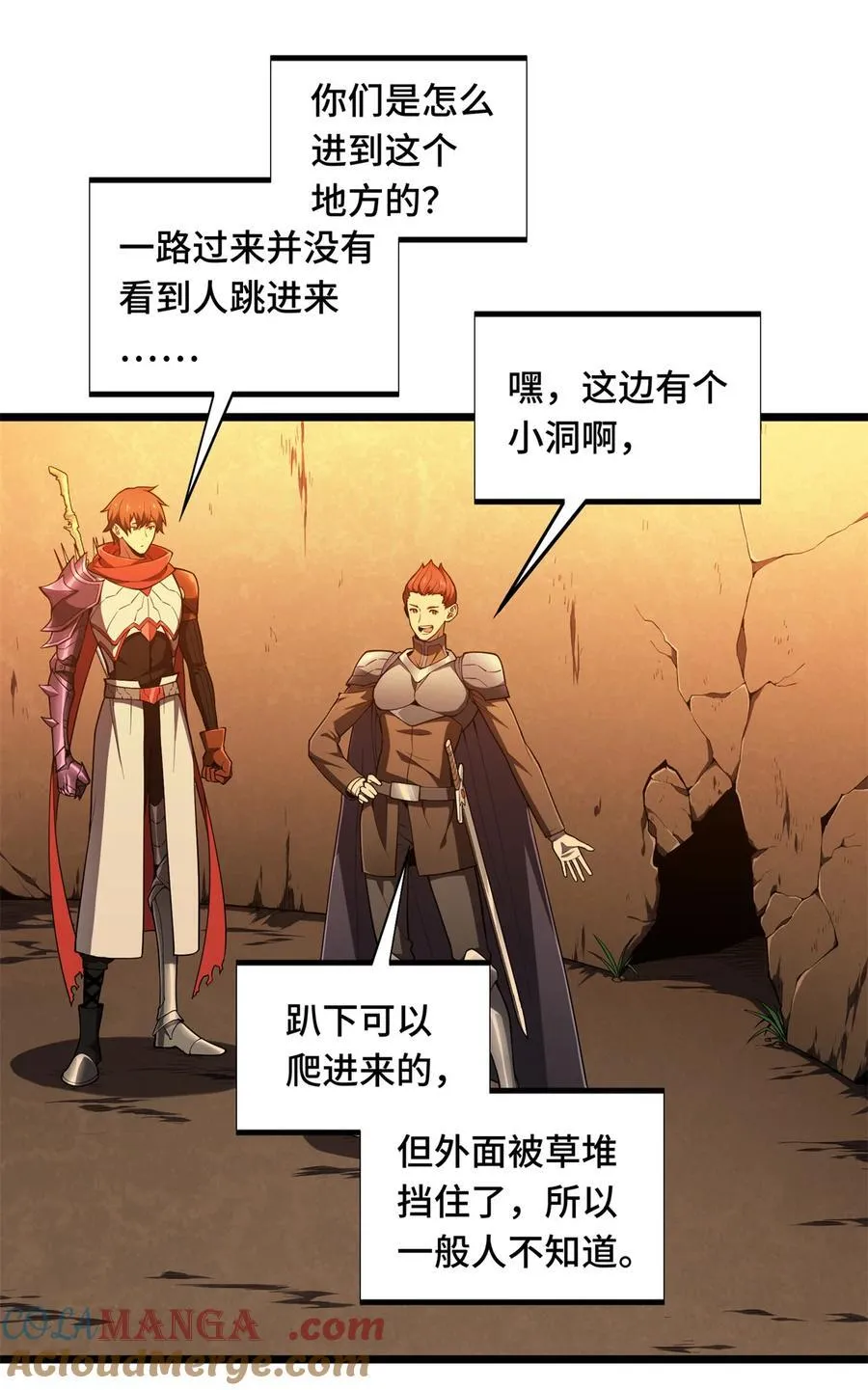 149 拾荒者28
