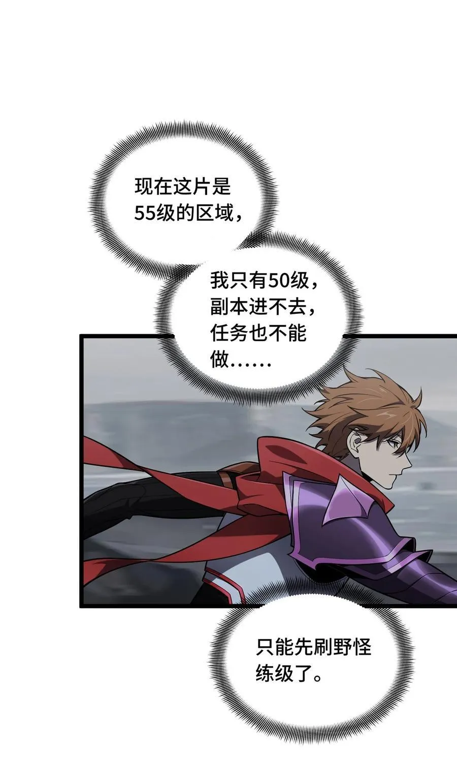 139 初进神之领域8