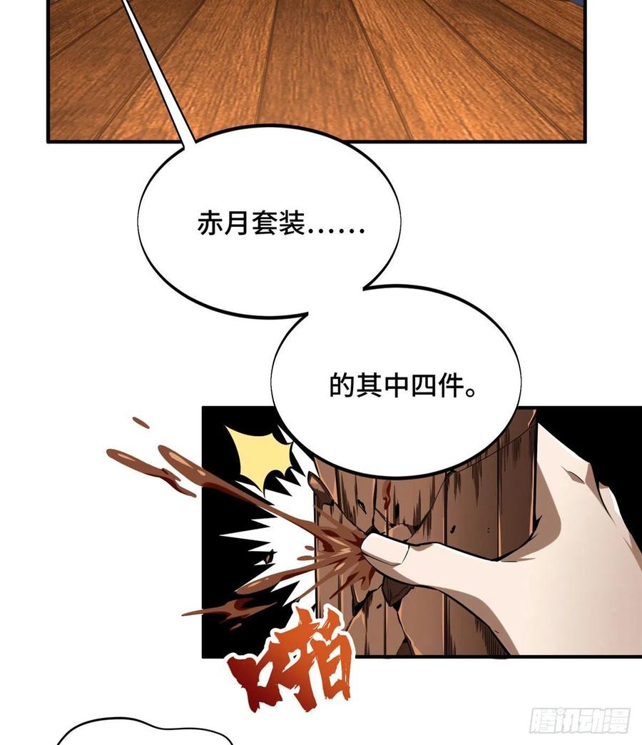 第73话 大竞价17
