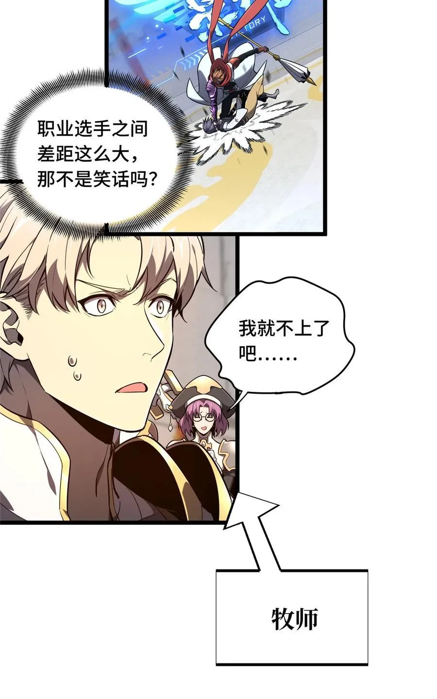 143 对手太强大46