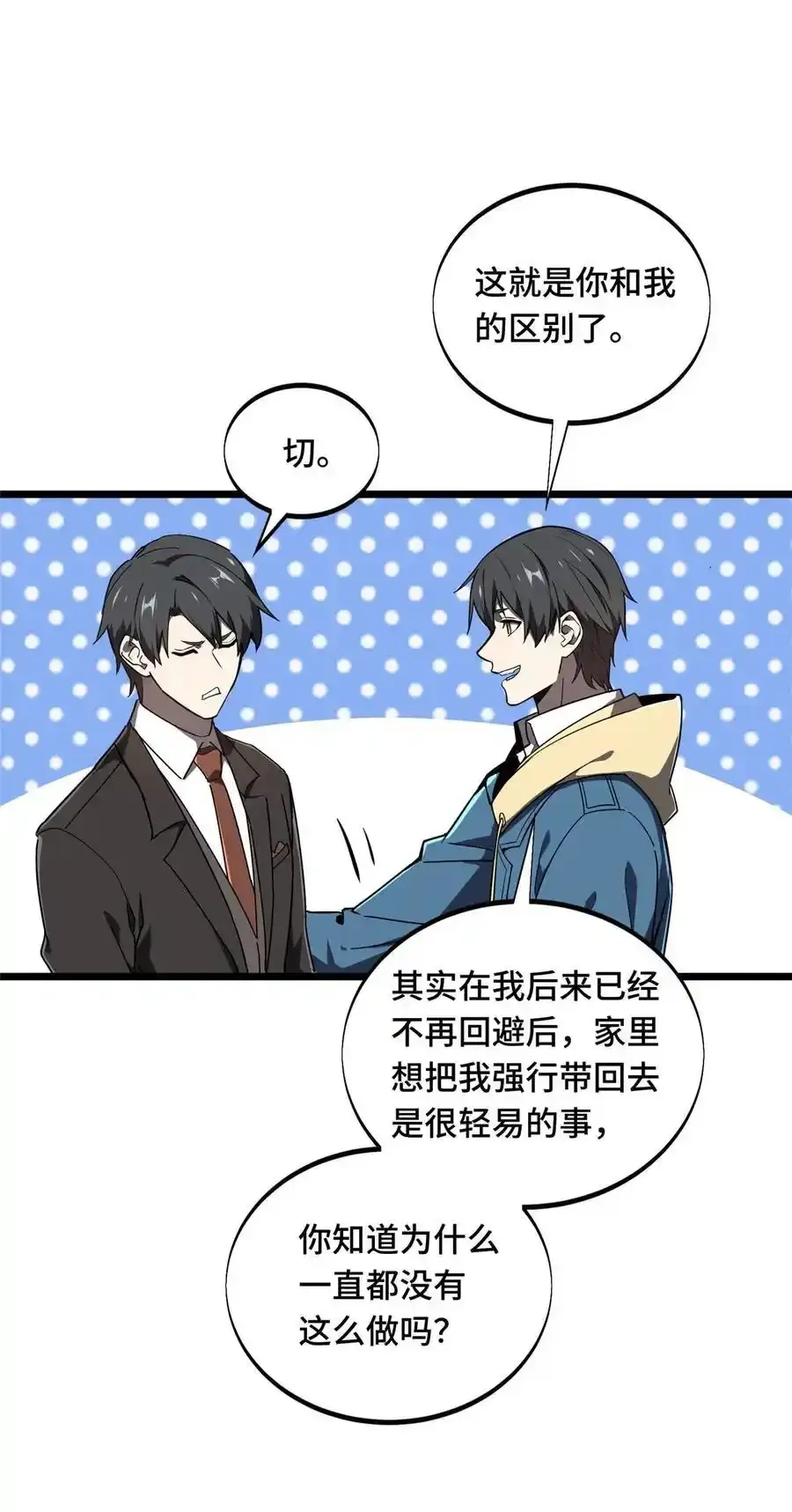 136 我才是叶秋52