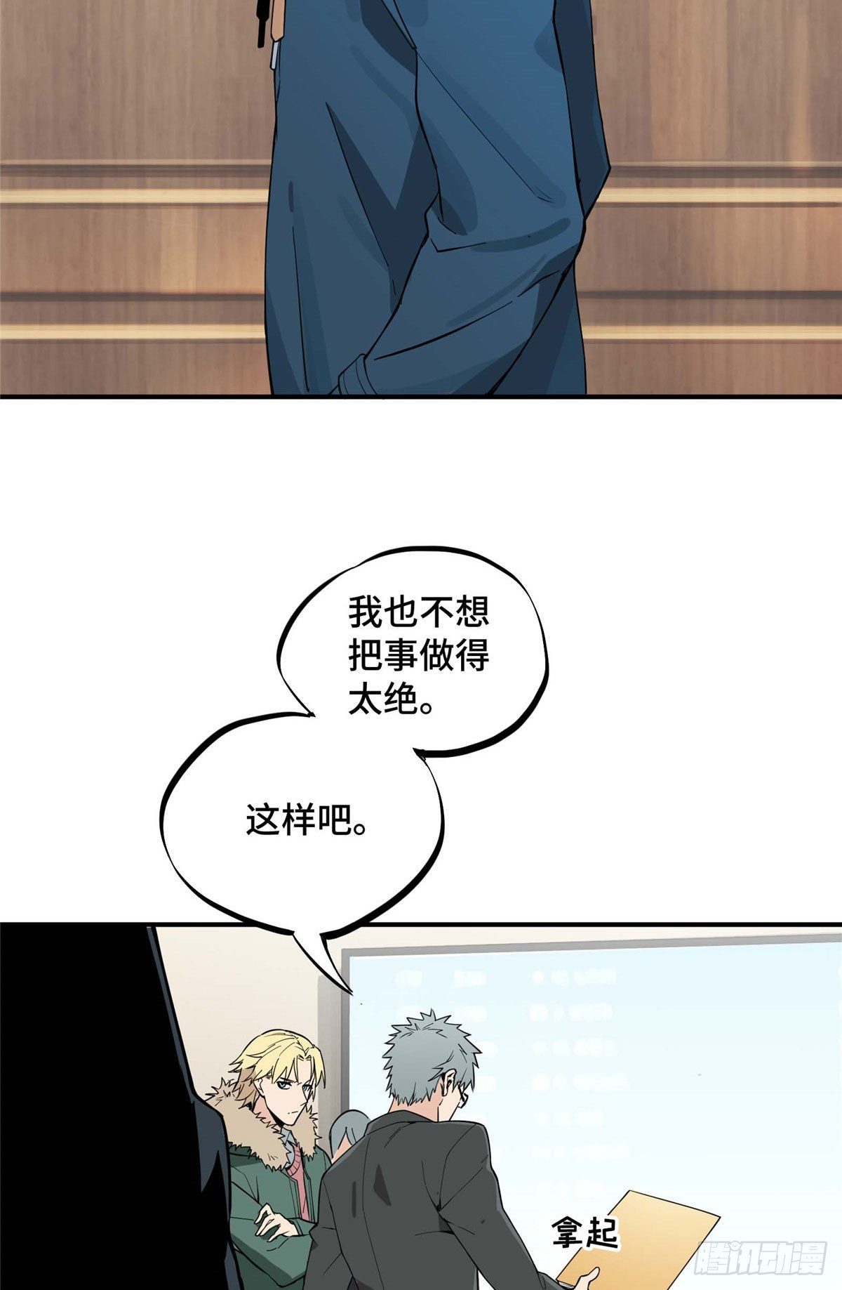 第01话 被驱逐的高手55