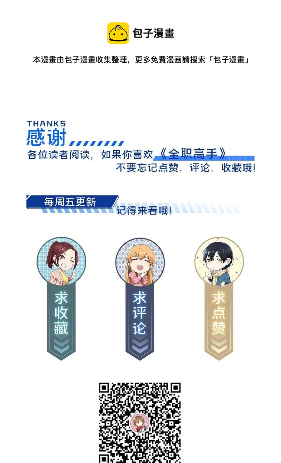第88话 井底的兄弟68