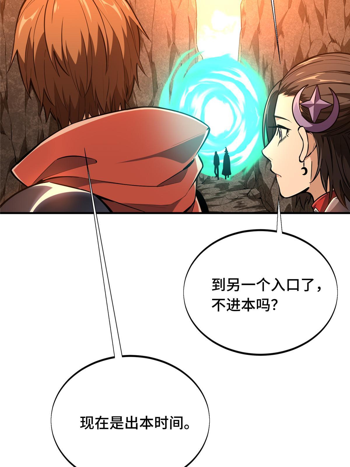 第93话 以牙还牙14