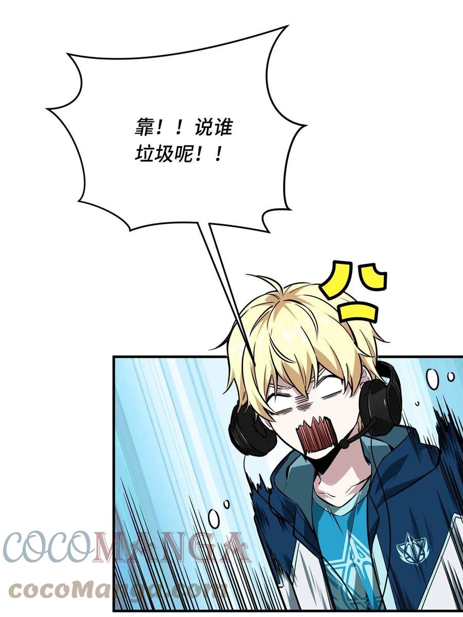 第88话 井底的兄弟66