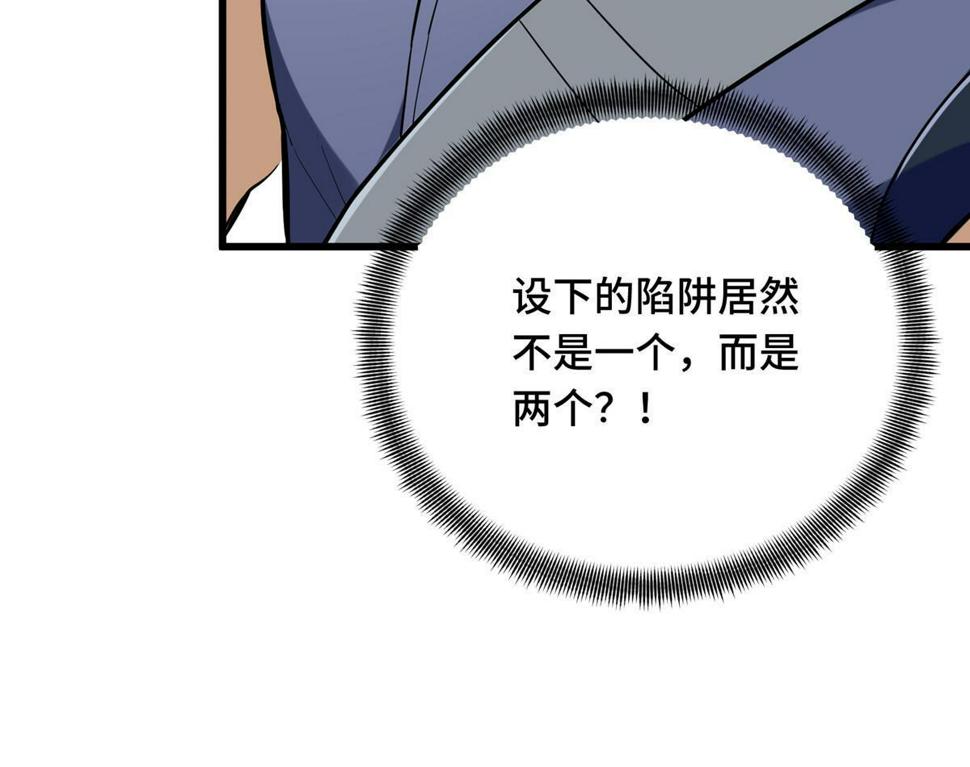 第100话 两个陷阱20