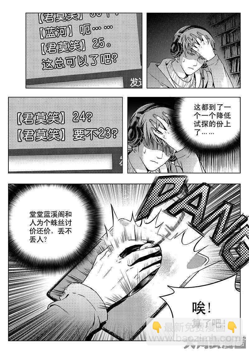 第32话 埋骨之地4