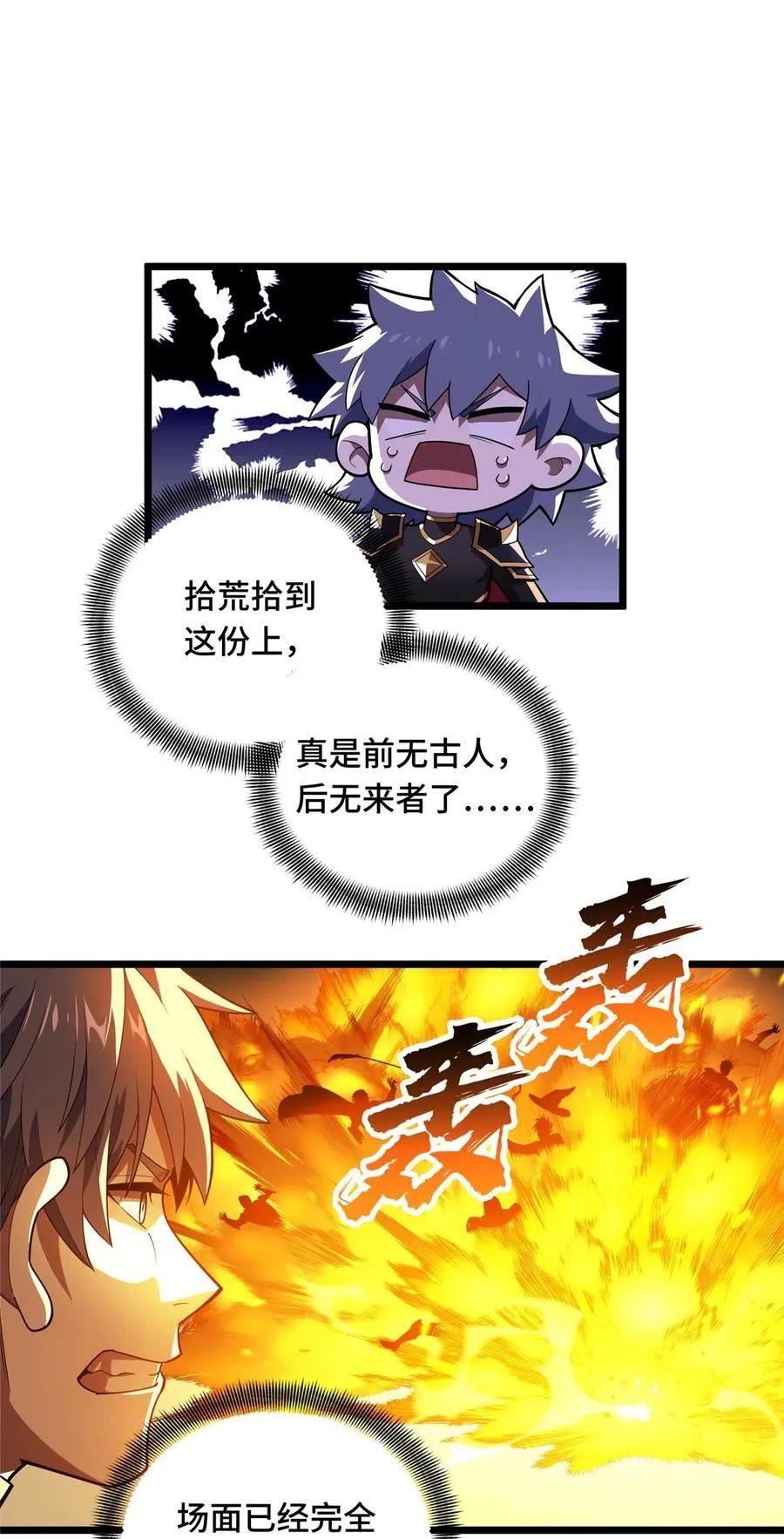151 大混乱29