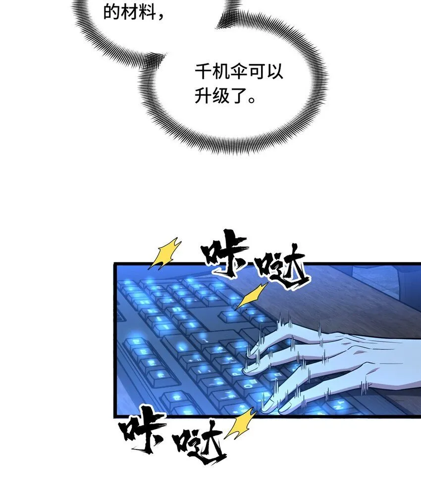 112 文斗3