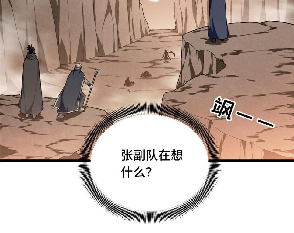 第100话 两个陷阱55