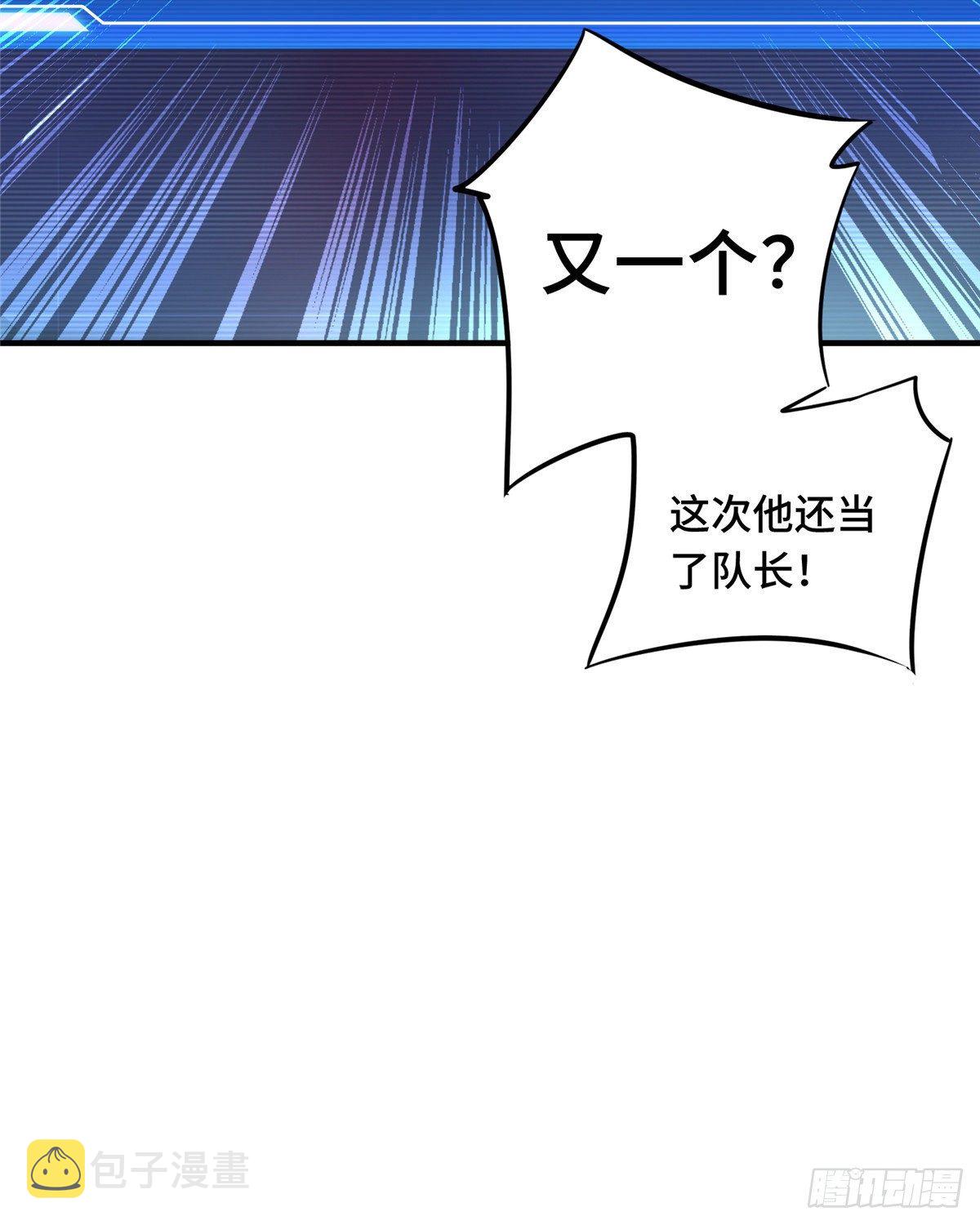 第14话 小有名气20