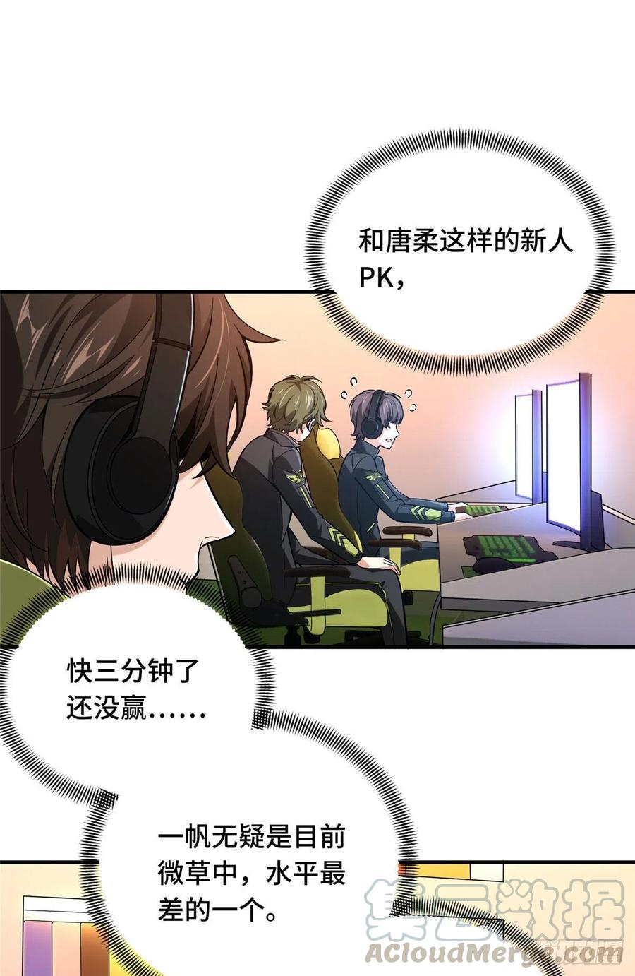 第72话 需要点勇气0