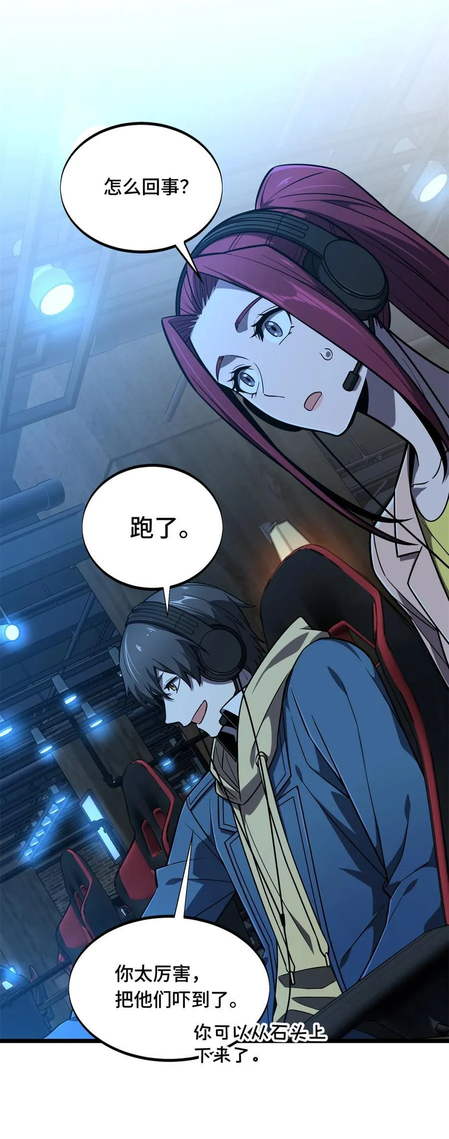 140 疑似强敌44