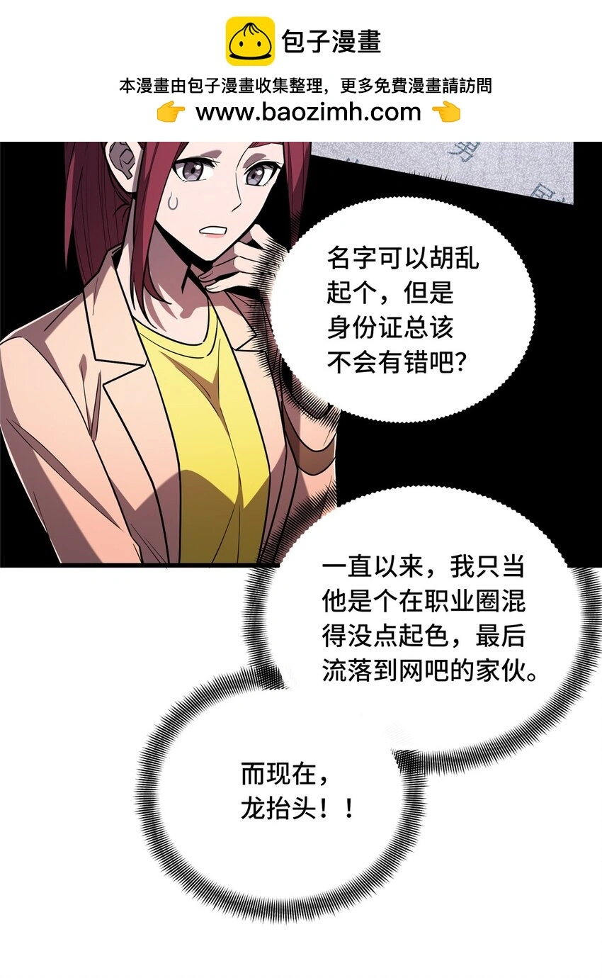 121 丢脸的过去1