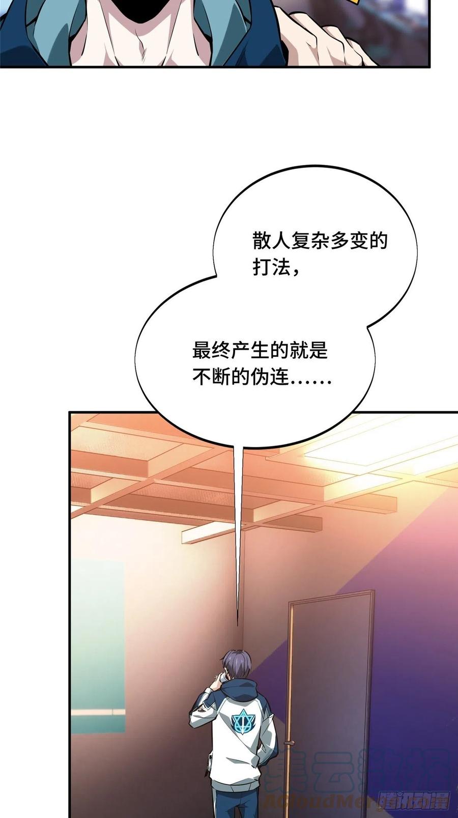 第86话 傻瓜攻略18